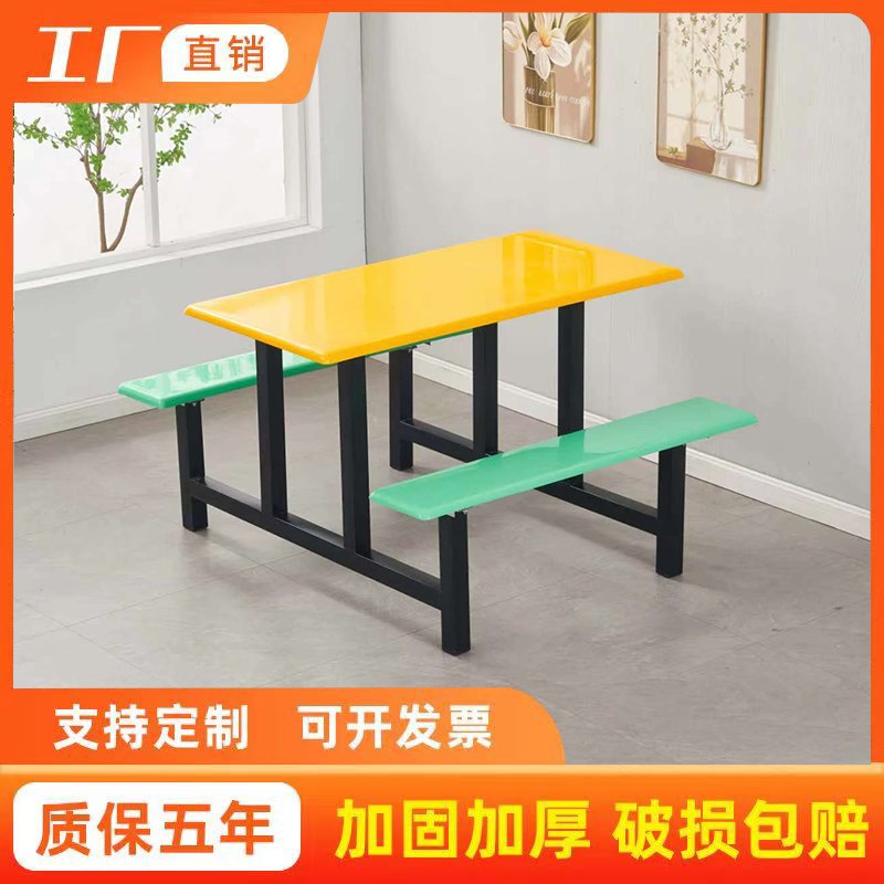 食堂餐桌椅组合4人6人8人学生员工工厂餐厅快餐连体不锈钢餐桌椅