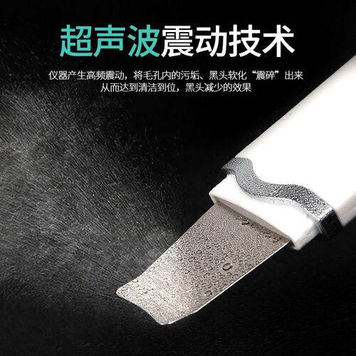 新款现货电动洁面黑头铲去死皮粉刺毛孔清洁器超声波铲皮机美容仪