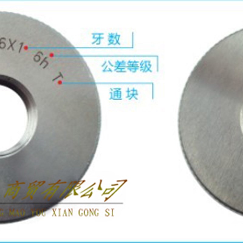 成量螺纹量规螺纹环规M52*5*4*3*2*1.5*1螺纹止通规环规6G6H