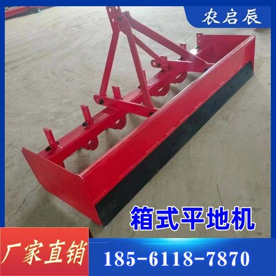 箱式平地机农用平田机 四轮拖拉机带土地整平机 大棚刮平机刮土机