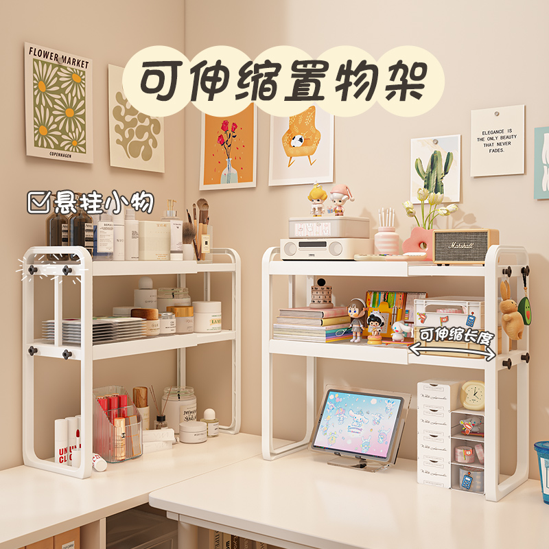 桌面分层架伸缩收纳架办公桌架子学生宿舍书桌置物架化妆品多层架