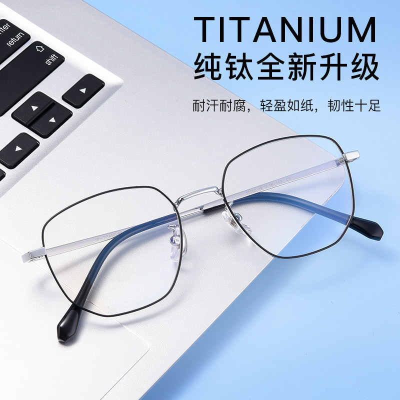 超轻近视眼镜男可配度数大框多边形眼镜框女近视镜细框眼睛框镜架