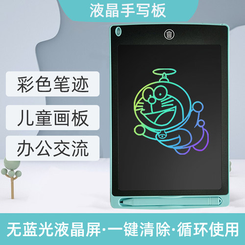 局部可擦手写板彩色液晶儿童画画板写字板智能绘画学生草稿留言板