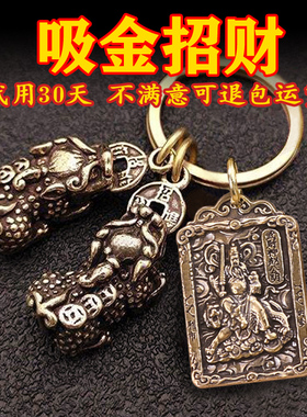 纯铜貔貅一对公母正财神赵公明招财挂件汽车钥匙随身创意中式礼物