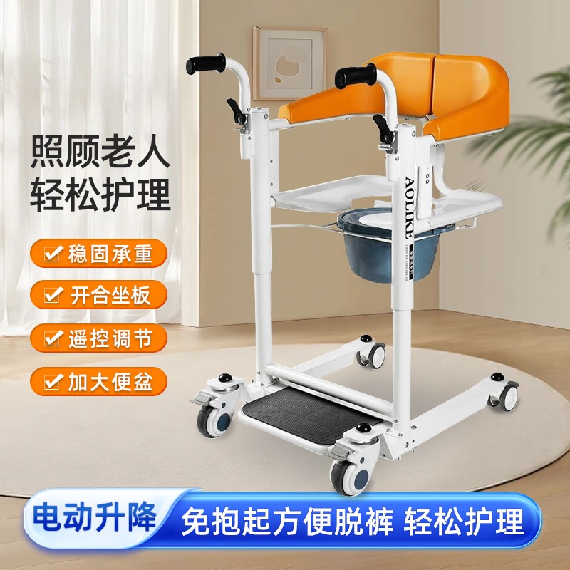 电动多功能移位机残疾q人护理升降坐便椅瘫痪老人家用椅手摇移位