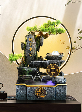 假山流水摆件风生水起客厅招财风水轮循环水景装饰公司开业乔迁礼
