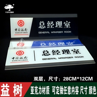 双层亚克力标识牌办公室公司门牌号科室牌标示牌可定做定制