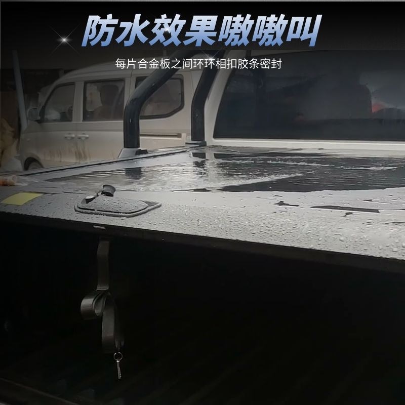 庆铃T17/达咖改装后盖卷帘后盖伸缩G后盖防雨R棚平盖车厢盖货箱斗