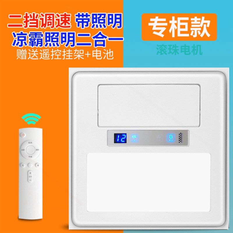 凉霸厨房30x30铝扣板卫生间集成风扇300x300吊顶V嵌入式天花吸顶