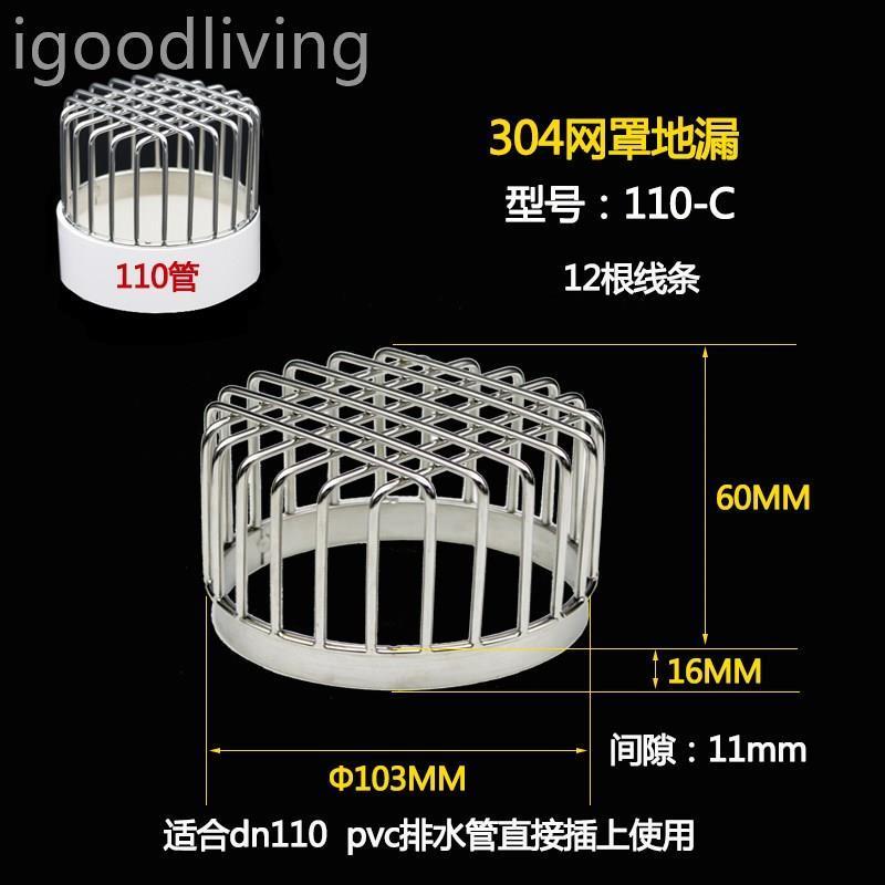 过滤网排水管阳台网罩地漏屋顶下水道防堵天台304不锈钢口pvc圆形