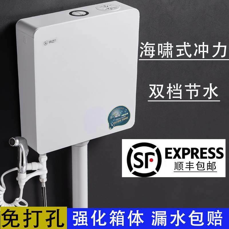 便器冲大家用卫生间蹲厕所节能抽水马桶套装挂墙式水箱冲力蹲坑