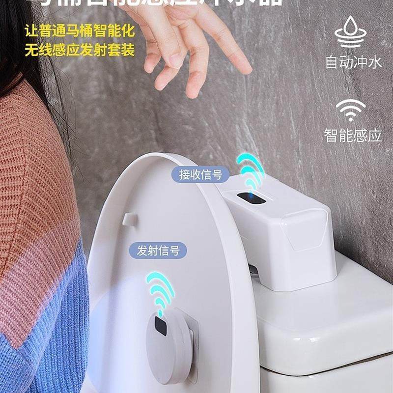 智能马桶感应家用器红外卫生间自动冲水感应冲便器厕所冲水器配件