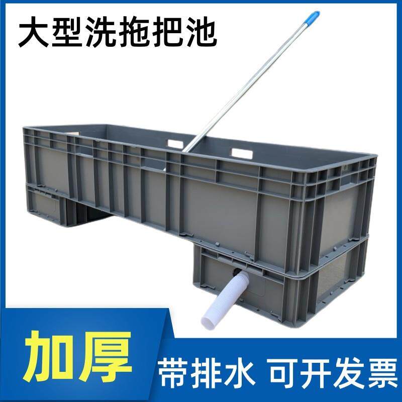 池水塑料池池地盆拖把槽特大号拖布长方形工厂商用墩布池带下水管