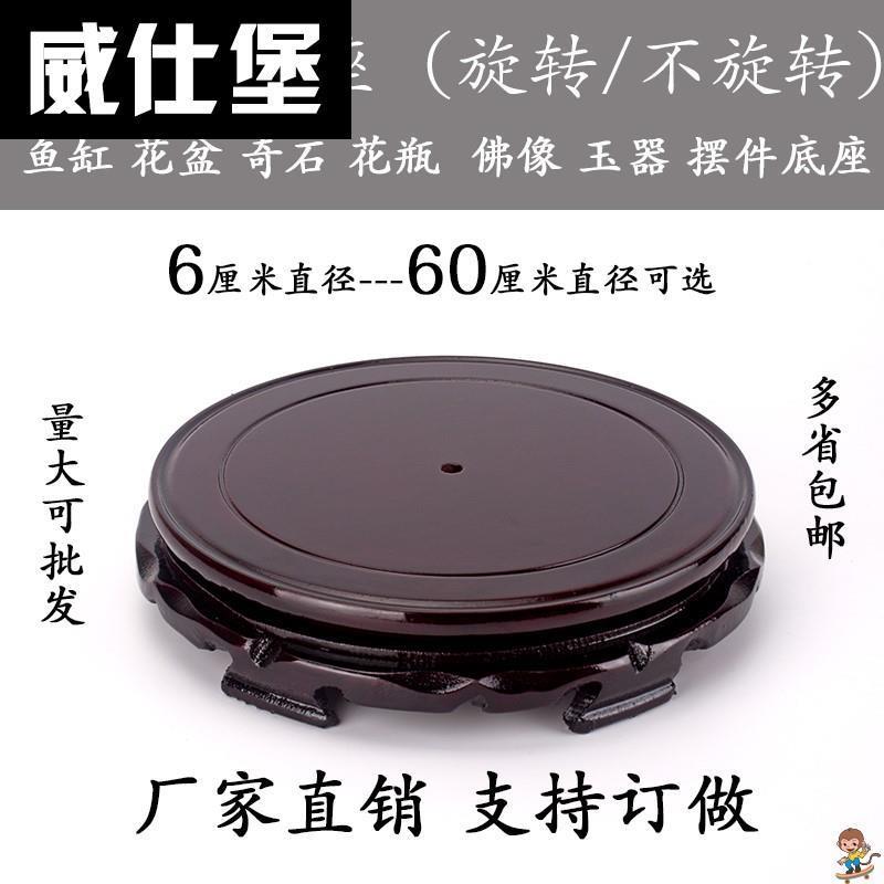 木质金蟾底座金蝉花架底座架子蟾底座圆形架蟾蜍工艺品摆件
