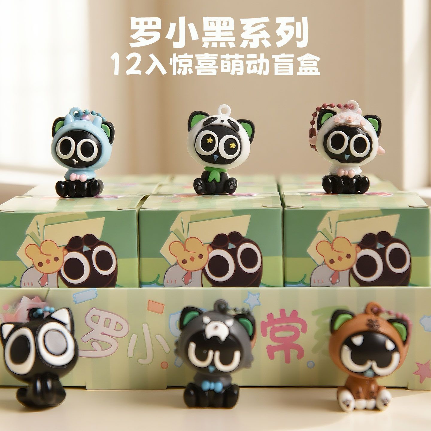 新款罗小黑战记2盲盒电视动漫周边小颗粒玩偶摆件手办儿童节礼物