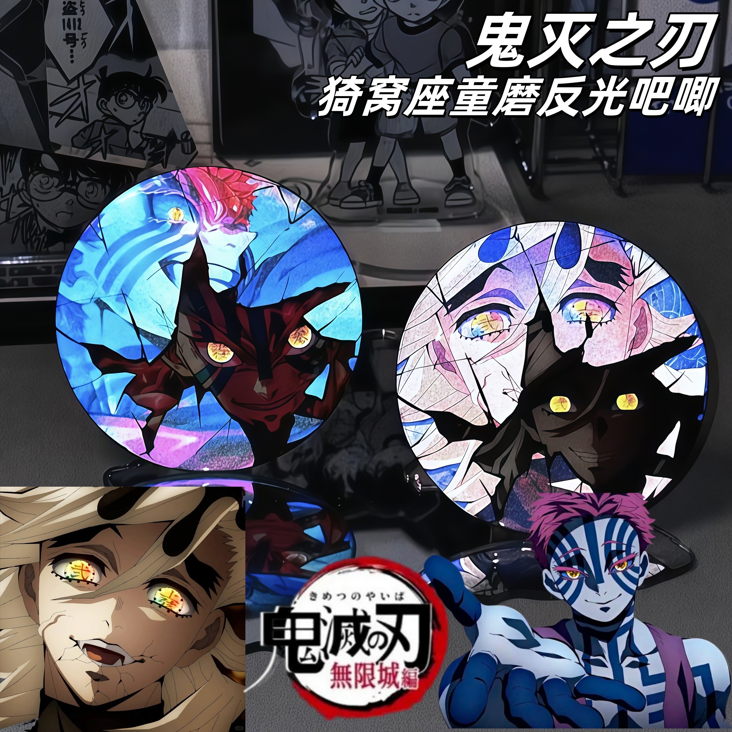 鬼灭之刃破碎吧唧动漫周边童磨猗窝座创意反光徽章高颜值包包挂饰