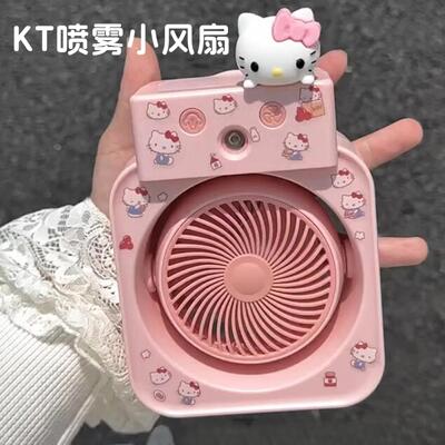 HelloKitty喷雾手持风扇制冷小型便携usb宿舍桌面学生上课静音