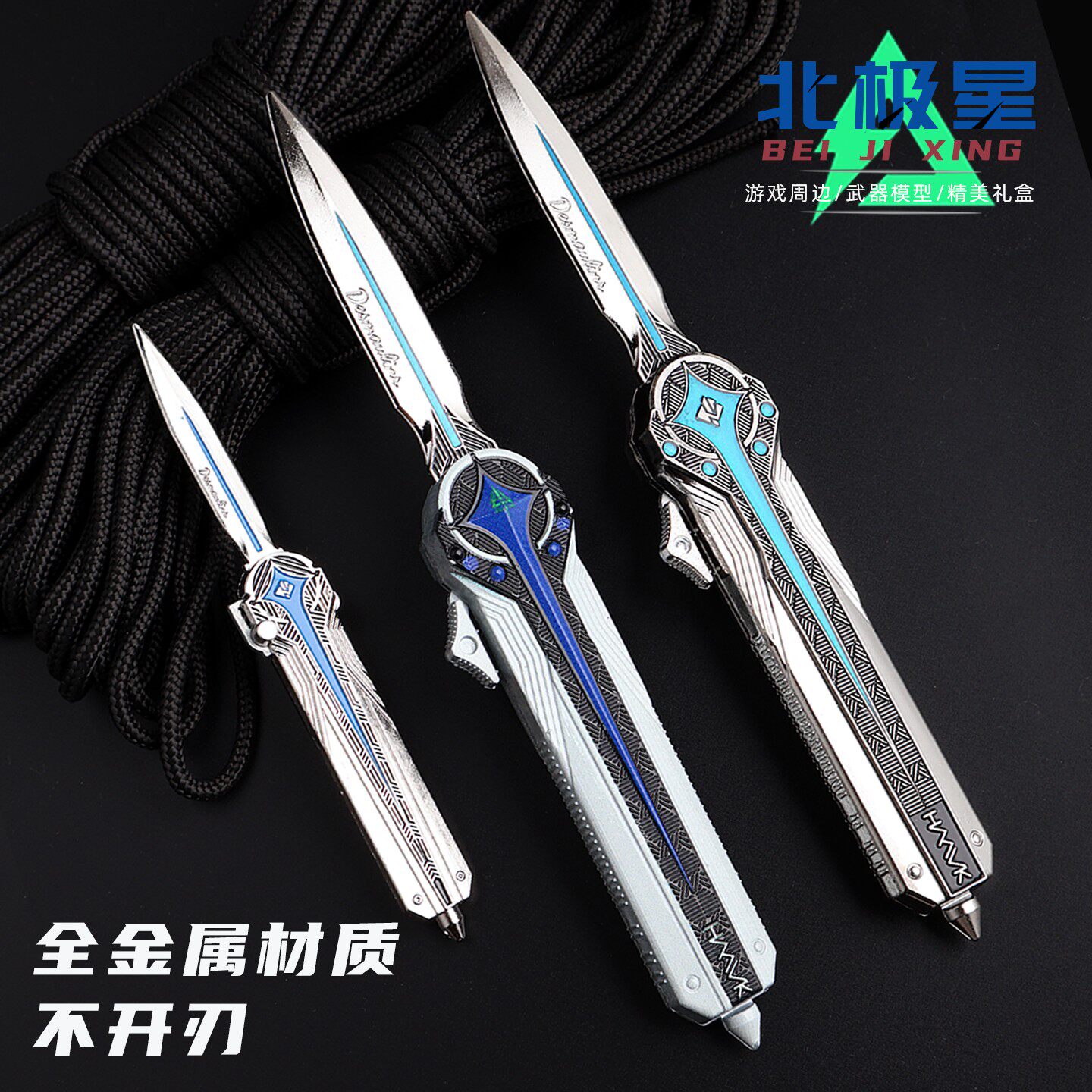 北极星小刀合金属模型玩具三角洲行动周边按压弹动伸缩游戏道具射