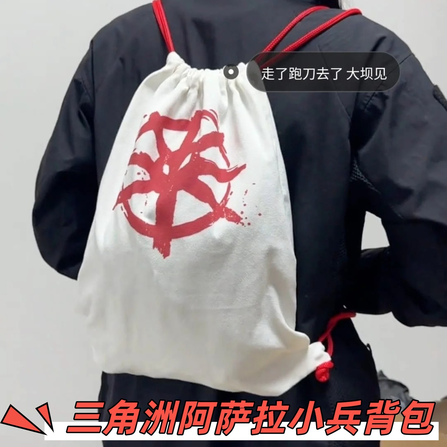 三角洲行动周边阿萨拉小兵双肩包帆布包道具高颜值大容量背包礼物