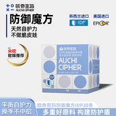 防御魔方乳清蛋白IDP接骨木莓粉儿童自护力 欧奇密码 直播专享