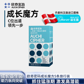 成长魔方科汉森PPLP专利益生菌氨基丁酸钙锌 欧奇密码 旅行装