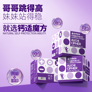 欧奇密码钙适魔方柠檬酸有机钙海藻液体钙VD乳钙锌儿童成人可用