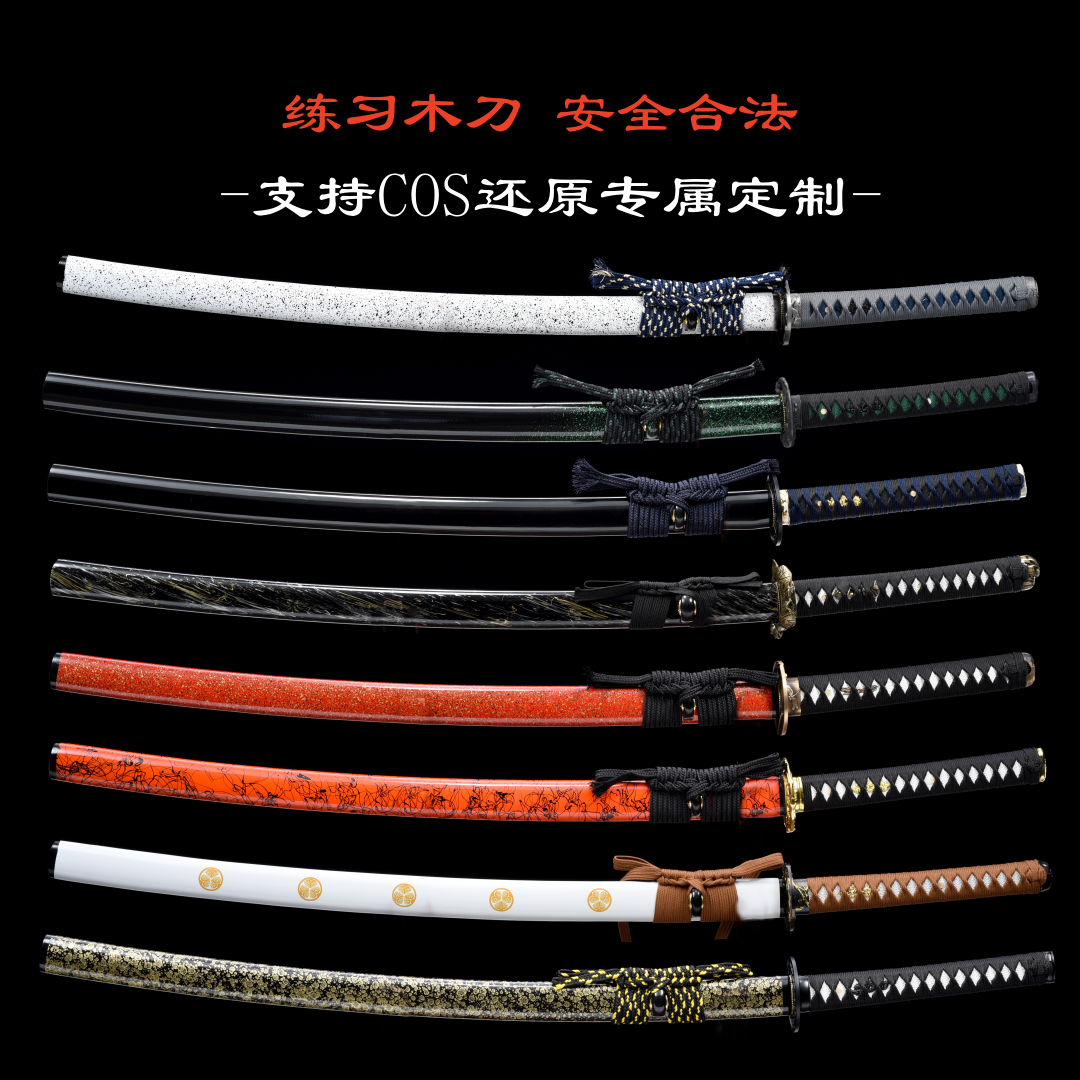 动漫刀剑名刀月隐不死斩还原cosplay动漫表演武器道具装备木刀刃