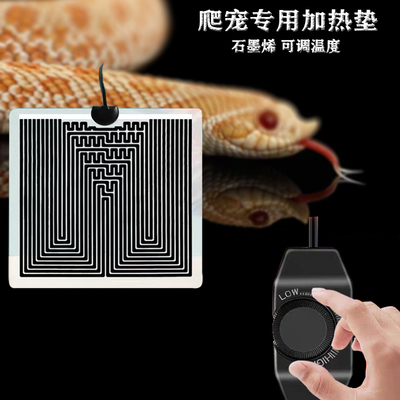 爬宠守宫蛇可调节加热垫反射膜
