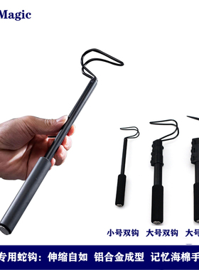 蛇钩可伸缩便携式防滑手柄爬虫蟒蛇防咬伤捕捉工具勾子爬宠用品