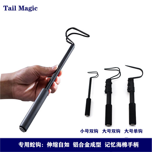 爬宠专用可伸缩携带蛇钩
