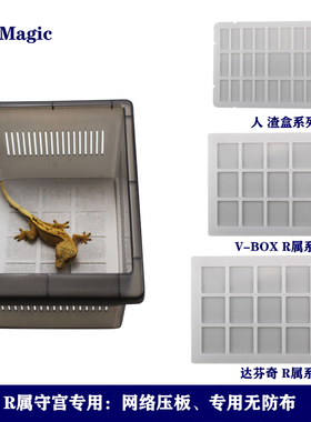 无纺布垫材爬宠网格压板睫角R属巨人守宫垫板饲养盒爬柜厨房纸