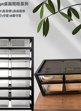 爬柜抽屉宠物蛇豹纹肥尾r属守宫铝合金饲养架子爬宠虫防逃桌面柜