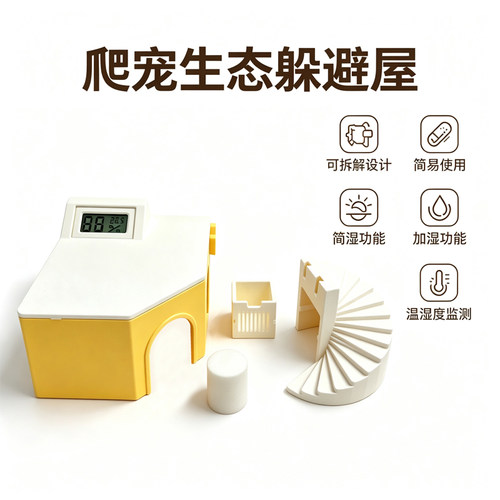 爬宠专用多功能躲避屋温湿度计