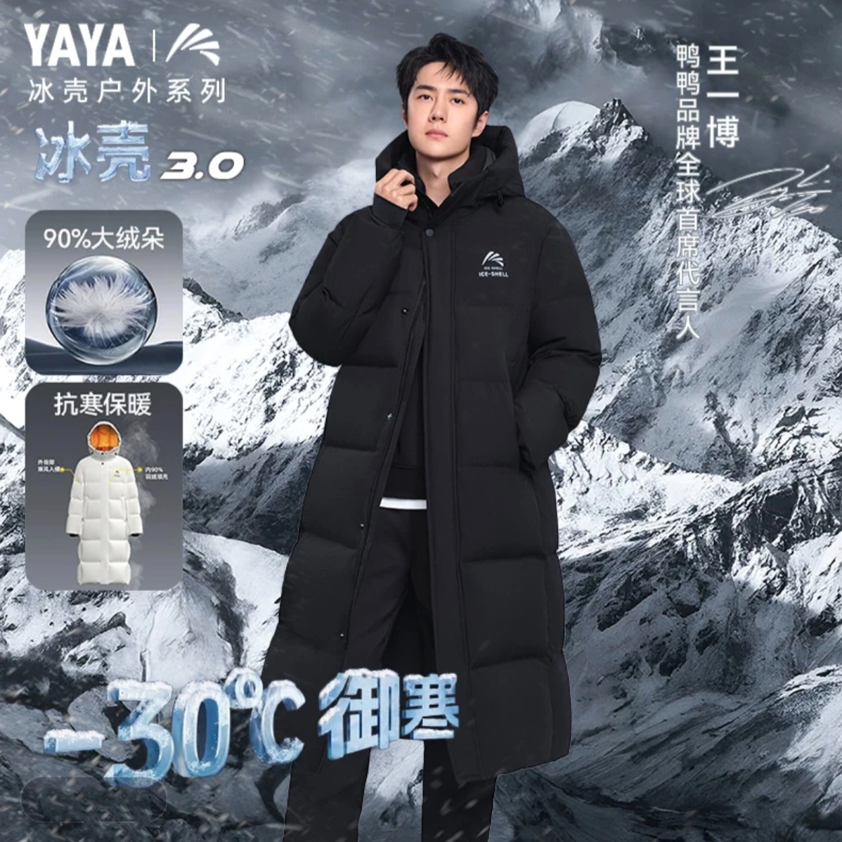 王一博同款零下特厚鸭鸭情侣羽绒