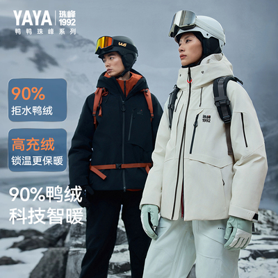 鸭鸭珠峰系列短款羽绒服