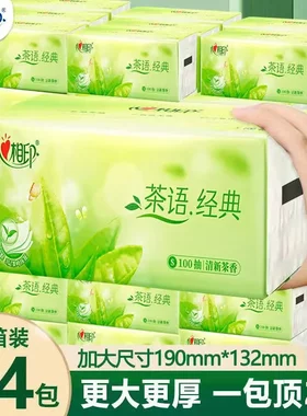 心相印抽纸茶语有香味茶香纸巾整箱24包100抽带香味香型卫生纸