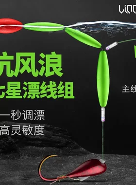 粼湖老鼠尾巴七星漂站浮线组千又朝天钩八字环传统钓小鱼小配件