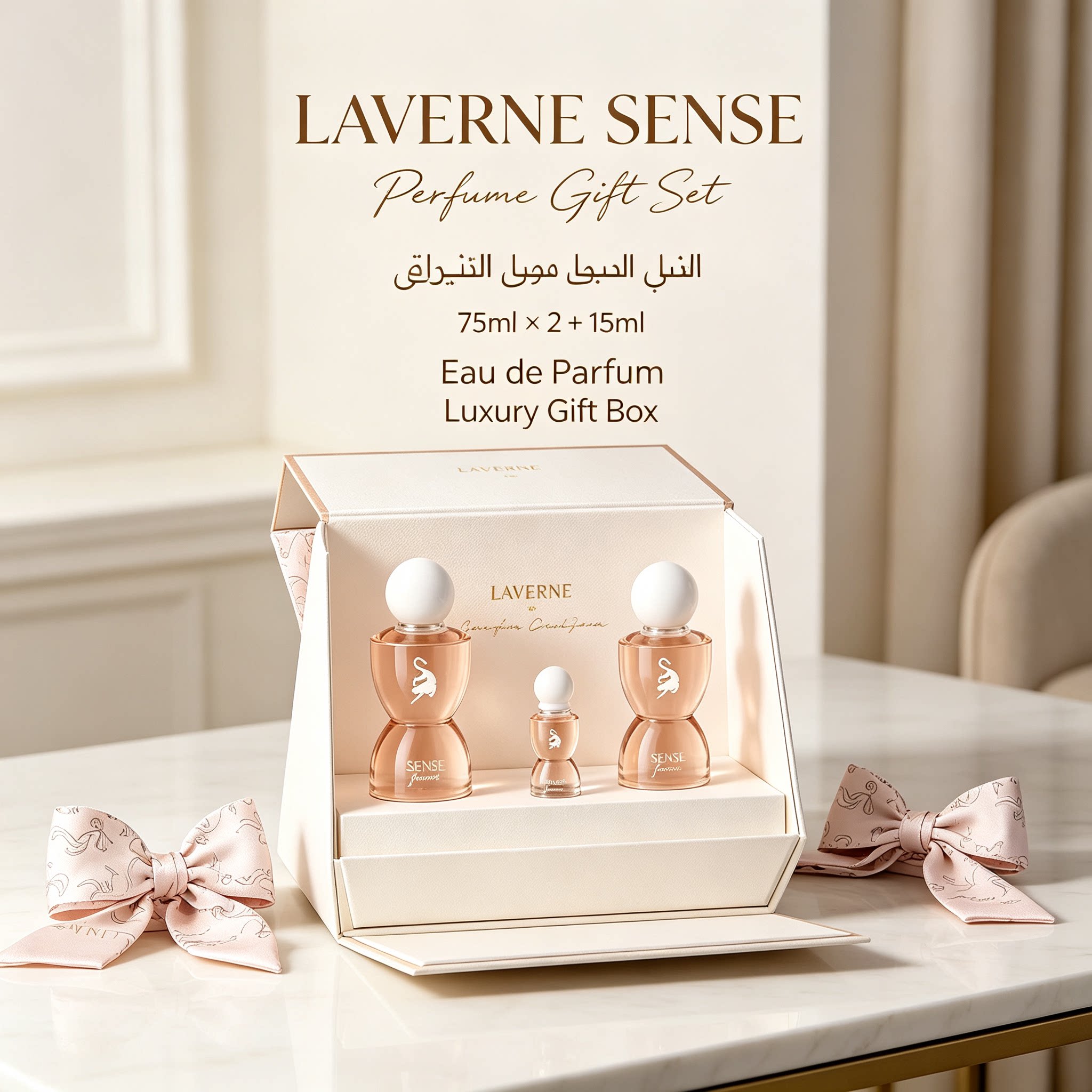 LAVERNE 女士香水三件套礼盒 持久留香Eau de Parfum轻奢高级送礼