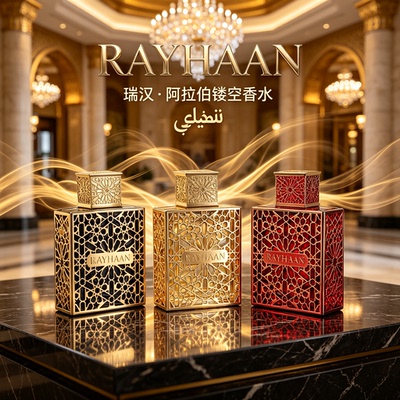 阿联酋Rayhaan香水100mlEDP