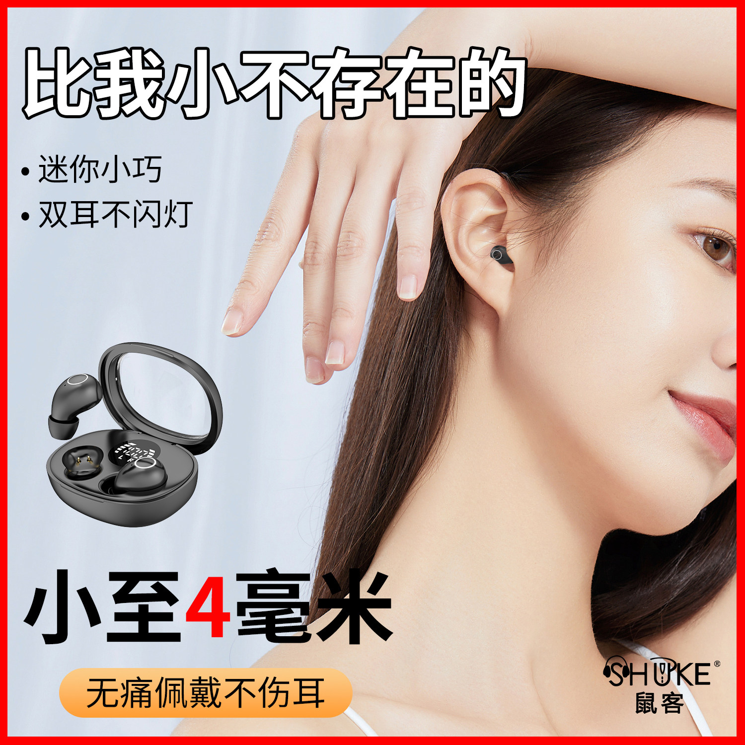 3MM大小超小入耳式微型蓝牙耳机隐藏式无线迷你睡眠降噪2024新款