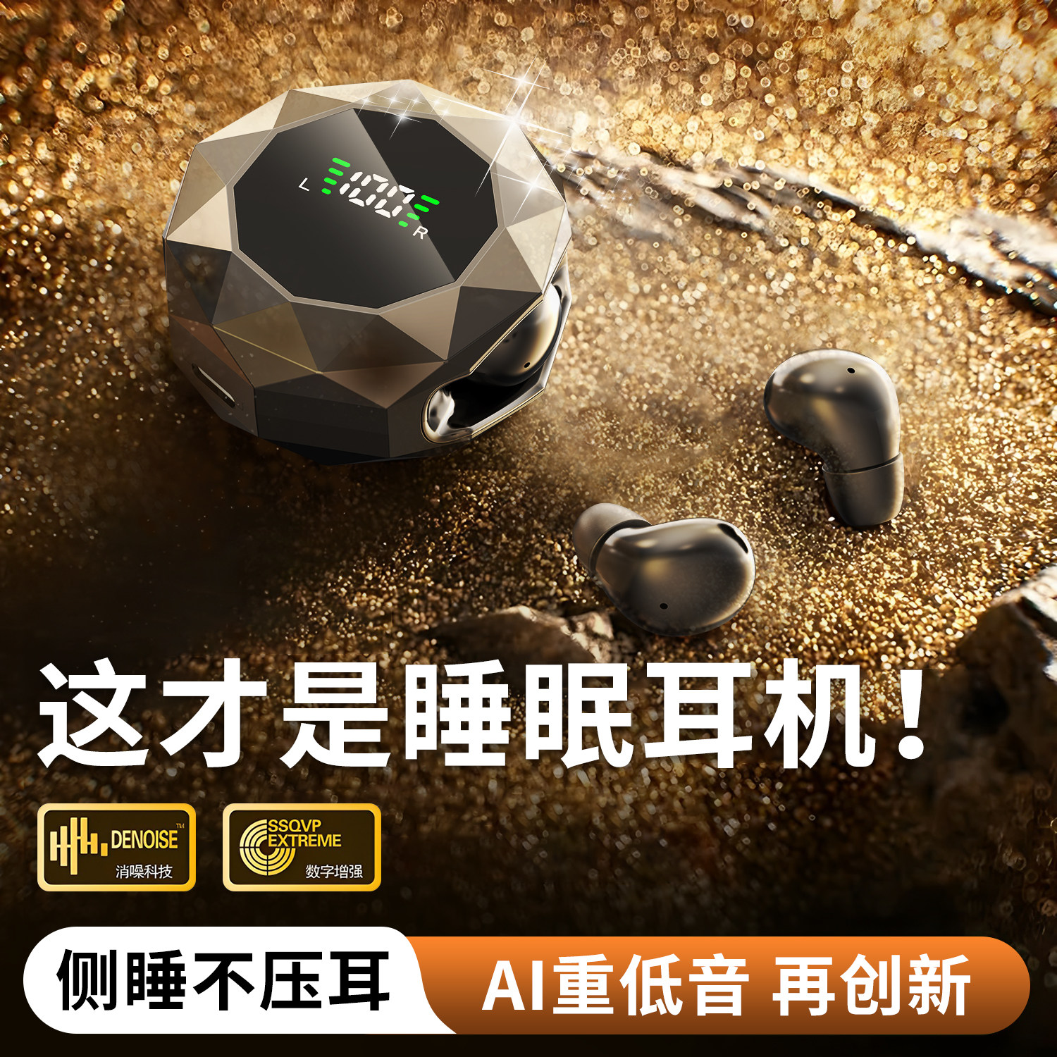 睡眠蓝牙耳机2025新款迷你听歌入耳式跑步运动久戴不伤耳无线通用