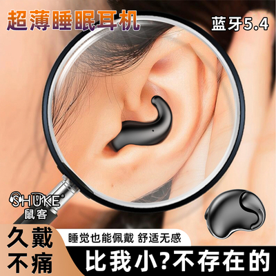 迷你睡眠小型蓝牙耳机2025年新款