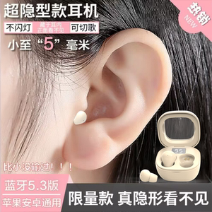 睡眠无线降噪隐形蓝牙耳机2026新款超小迷你运动健身通话听歌男女