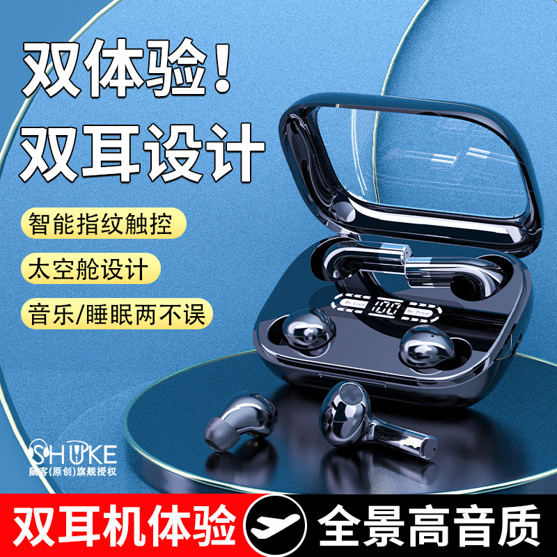 蓝牙耳机2副带麦日常防水创意听书开车跑步开车高清立体音质新款