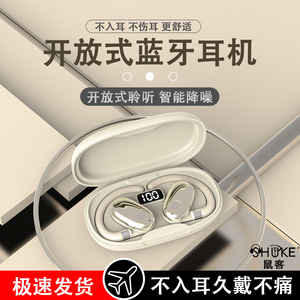 挂耳式无线降噪蓝牙耳机2024新款超长续航大电量运动健身跑步专用
