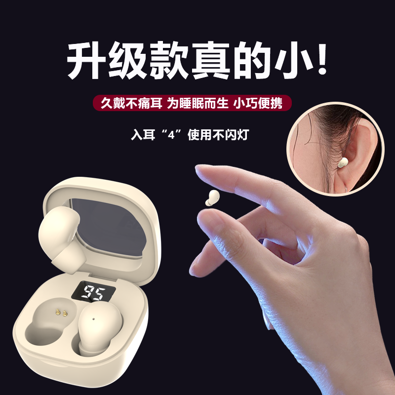 睡眠真无线降噪蓝牙耳机超迷你不闪灯微型最小型2024新款超长续航