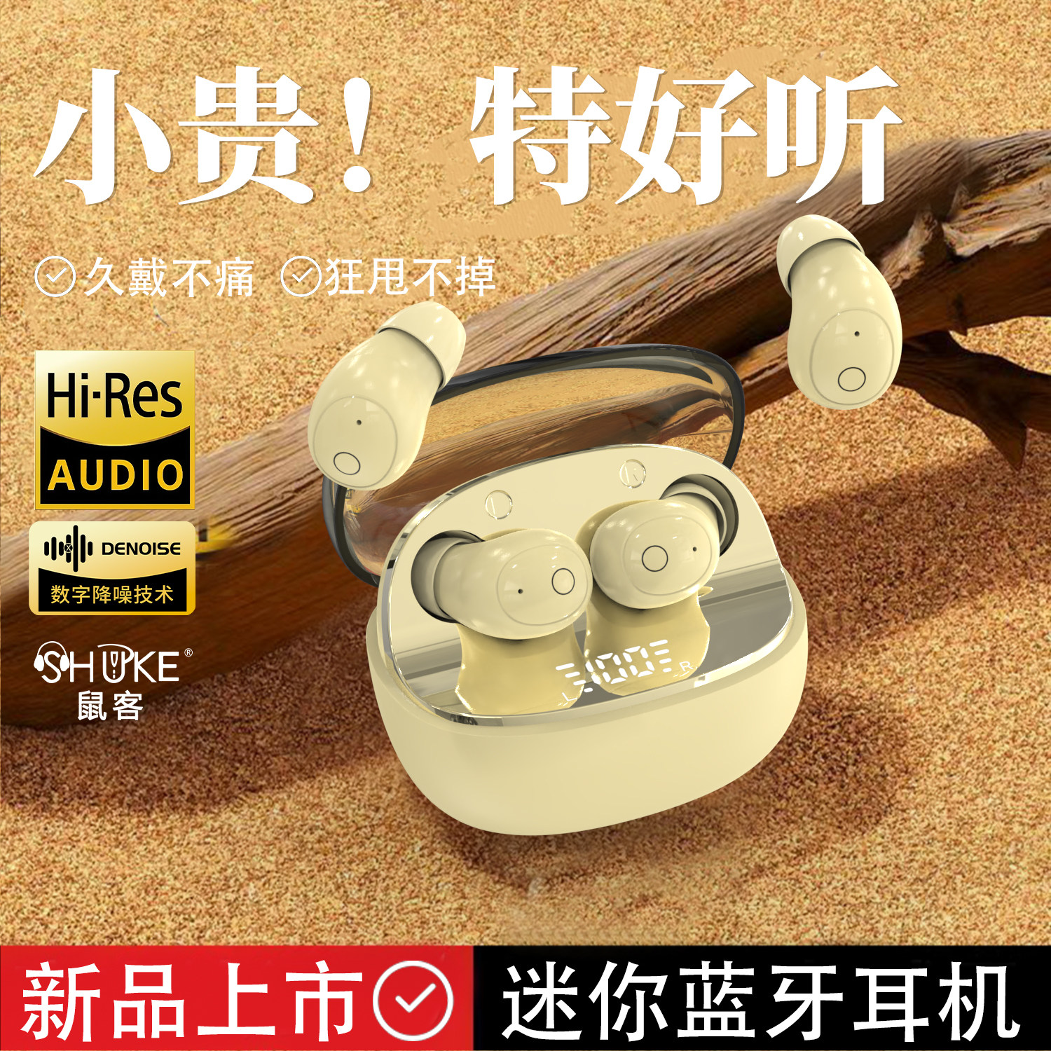 超小型睡眠迷你无线降噪蓝牙耳机入耳式2024新款超长续航久戴不痛