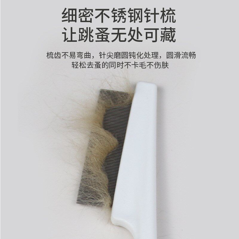 速发白家爆款猫狗小齿梳排梳针梳子开结去浮毛密厂跳蚤梳子
