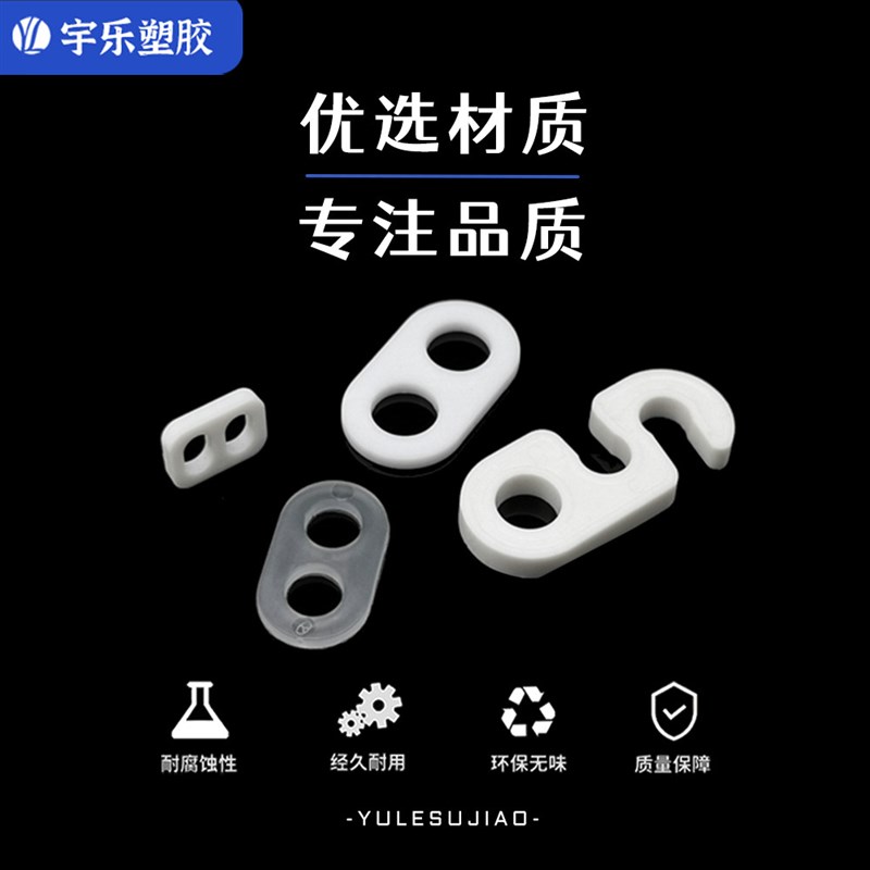 速发八字扣线扣 两孔八字扣 三孔八字扣8字扣 黑色白色透明100只