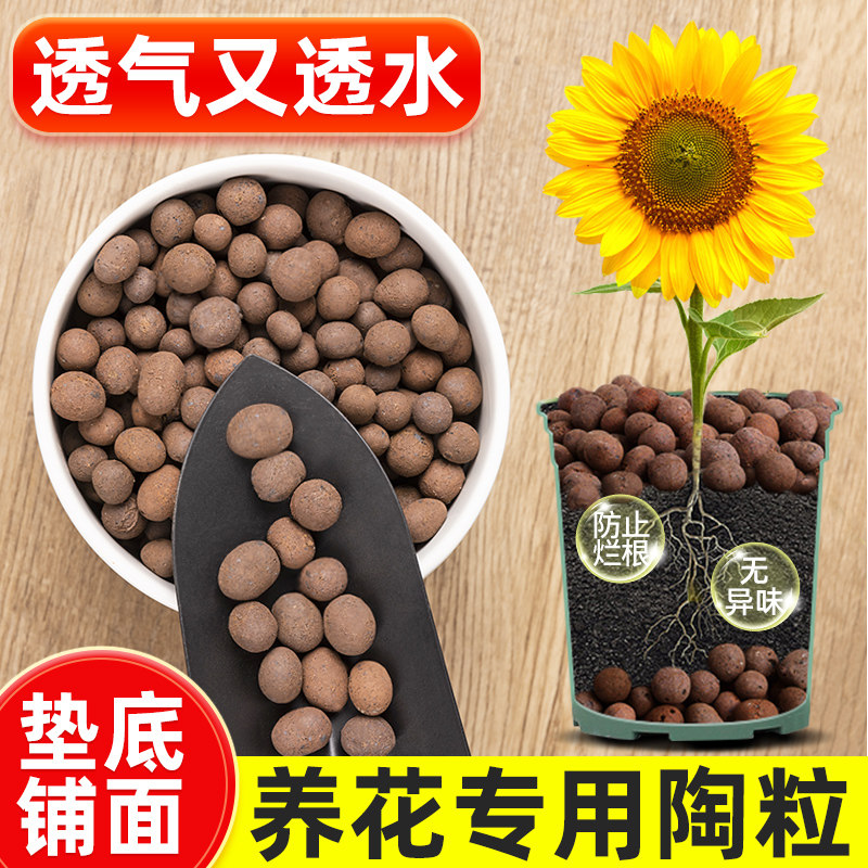 速发种盆陶粒土花专用多肉水培垫底花花铺面轻质营养养小颗粒花卉